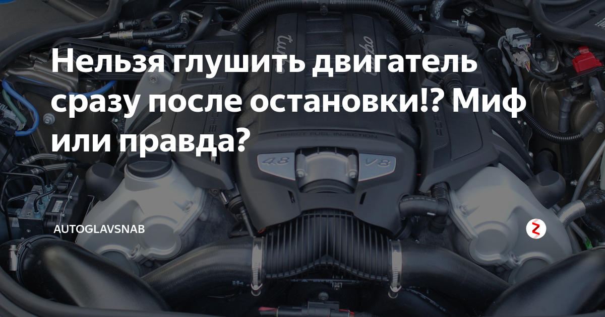 Как правильно глушить дизельный двигатель с турбиной ~ sis26.ru