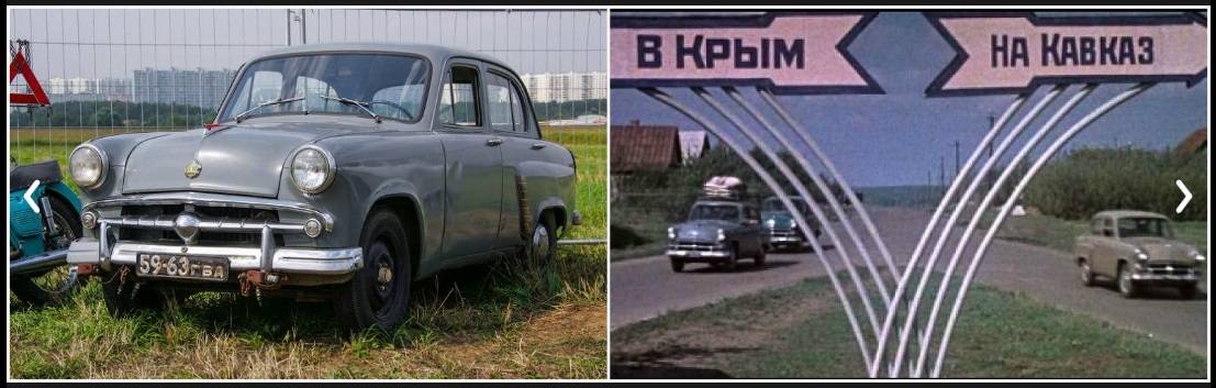 Машины из культовой советской комедии «королева бензоколонки»: классика советского автопрома