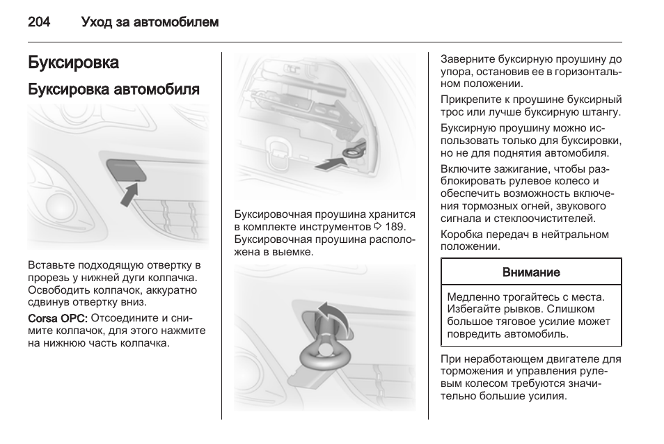Как буксировать машину с коробкой робот — auto-self.ru