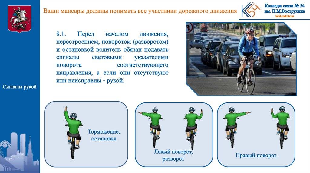 Пдд для велосипедистов в 2023 году - обязанности
пдд для велосипедистов в 2023 году - обязанности
