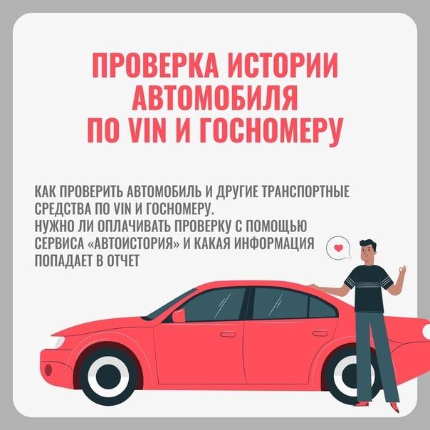 Проверка автомобиля по базе гибдд на юридическую чистоту | auto-gl.ru