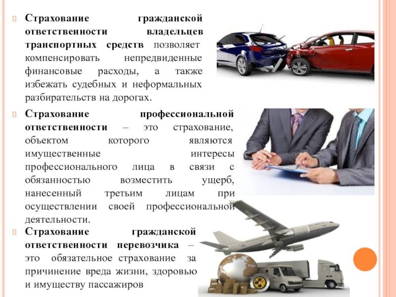 Виды автострахования в 2023 году в россии: каско, осаго, дсаго, страхование от несчастного случая, зеленая карта