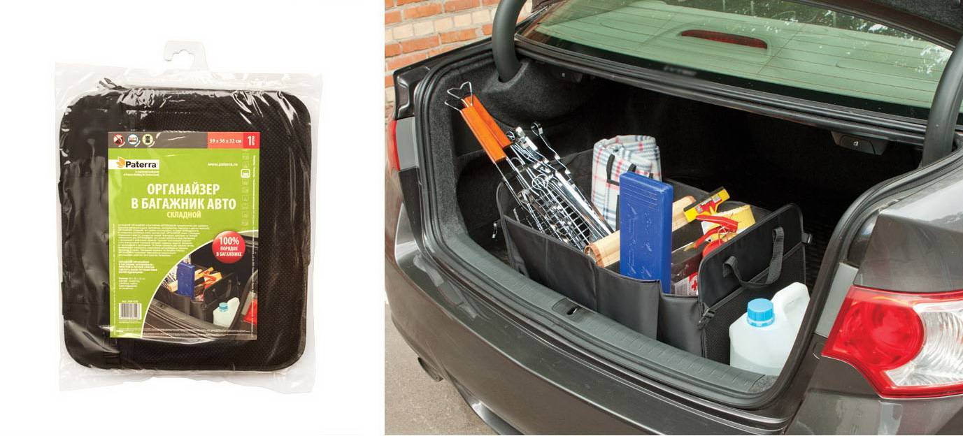 10 лучших органайзеров в багажник или как быстро навести порядок в своем автомобиле