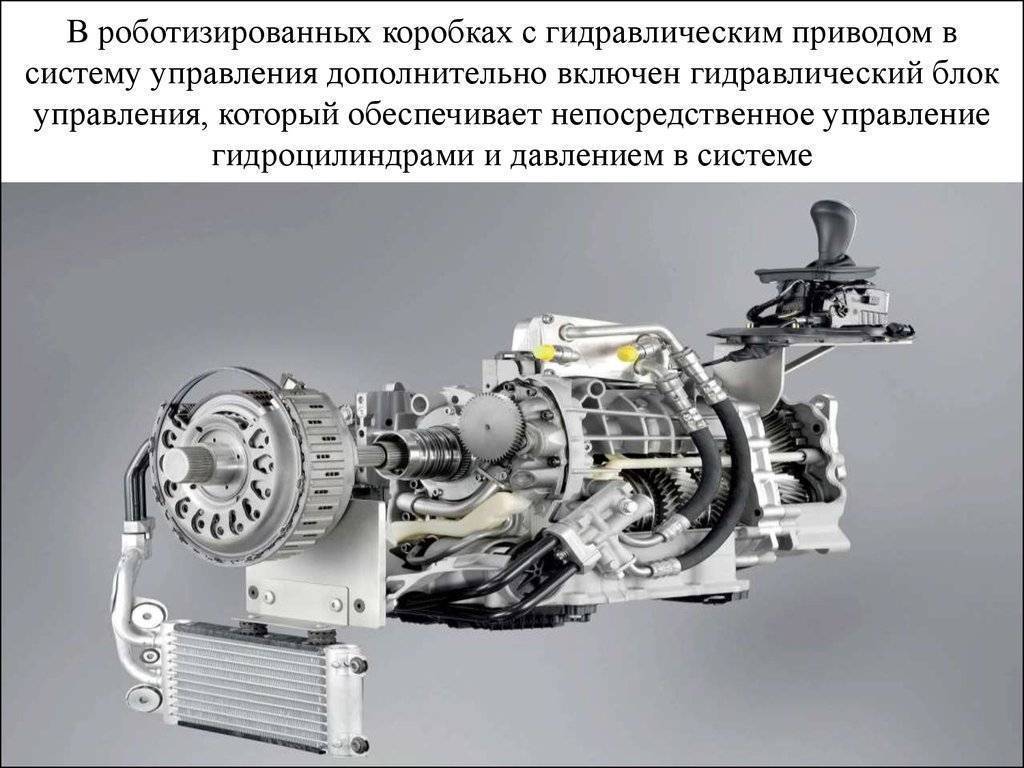 Коробка передач робот или автомат: что лучше | avtoskill.ru