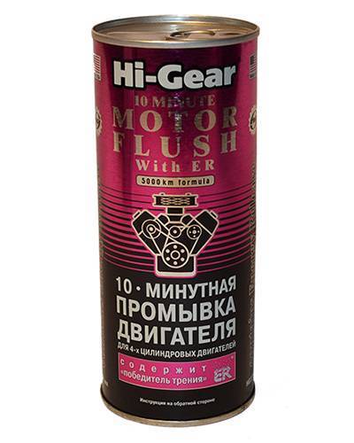 Hi-gear очиститель двигателя как мягкая очистка мотора: технические характеристики, свойства, особенности, плюсы и минусы продукта