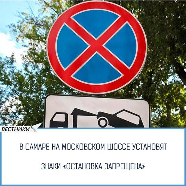 Дорожный знак 3.27 "остановка запрещена"