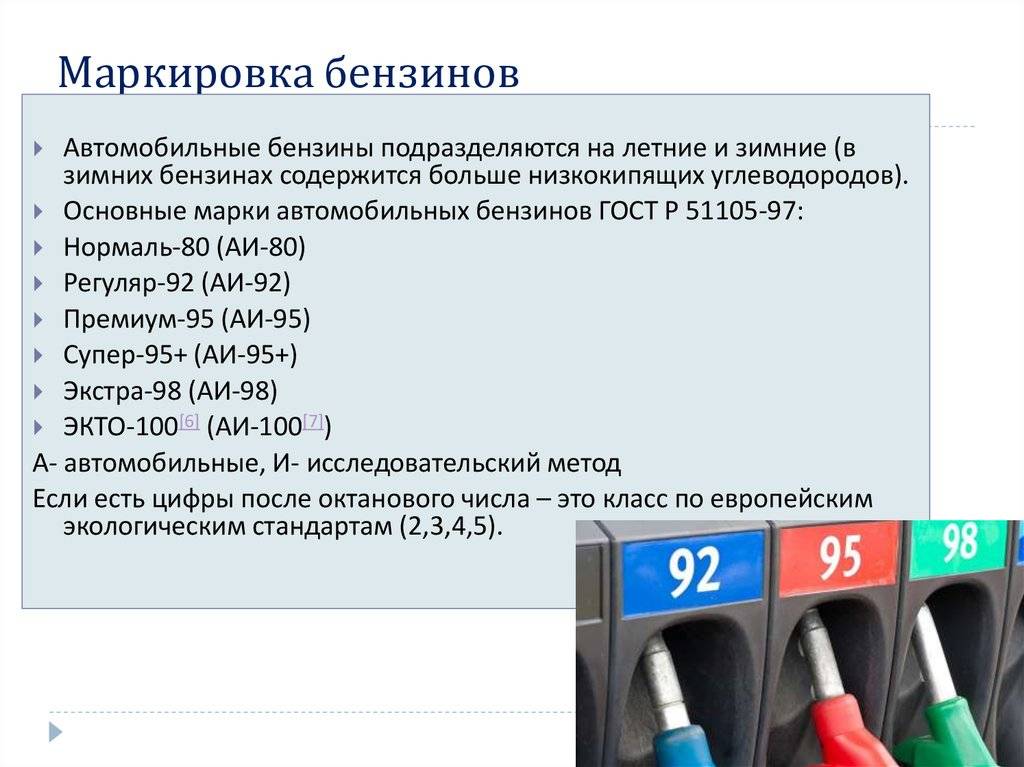 Гост р 54283-2010топлива моторные. единое обозначение автомобильных бензинов и дизельных топлив, находящихся в обращении на территории российской федерации