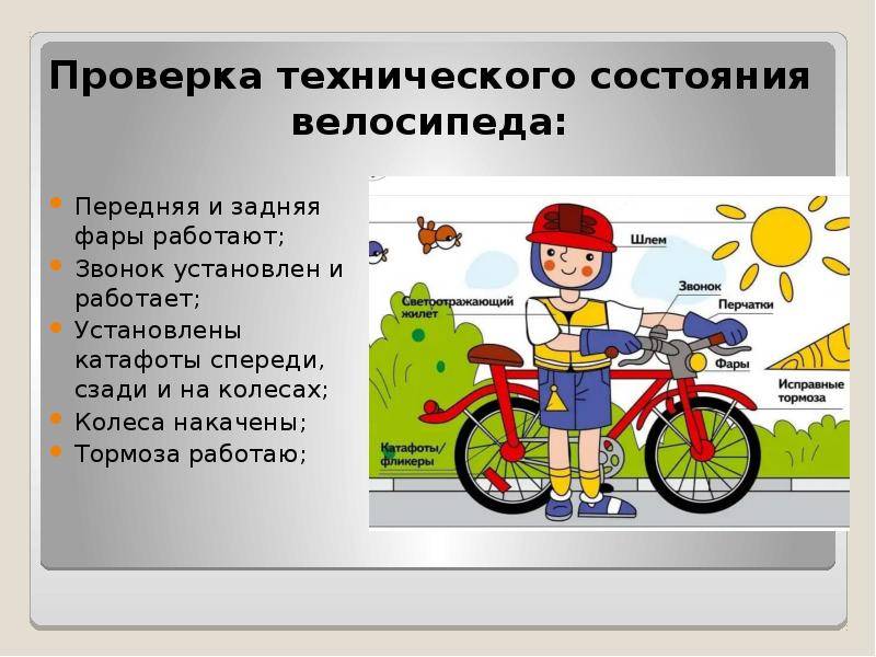 Правила дорожного движения для велосипедистов (пдд) при езде по дорогам