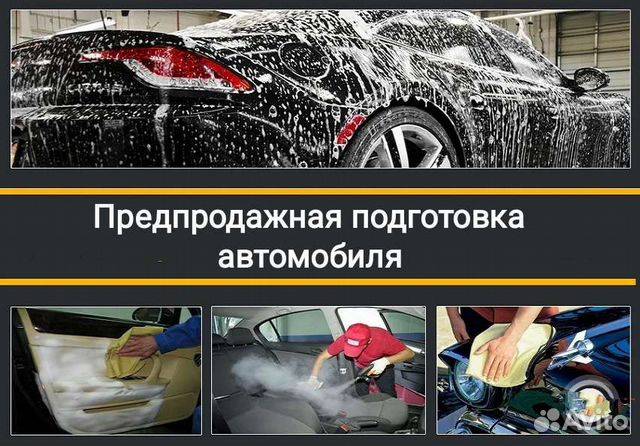 Предпродажная подготовка автомобиля: что входит - localrepair.ru