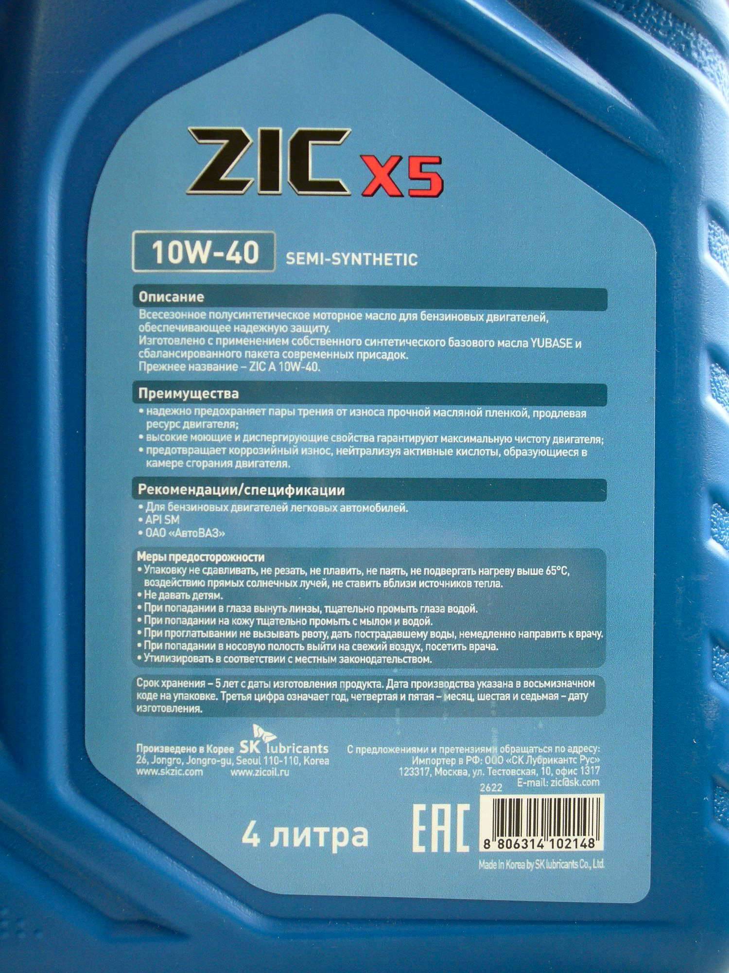 Описание моторного масла zic (зик), разнообразие и отзывы автовладельцев