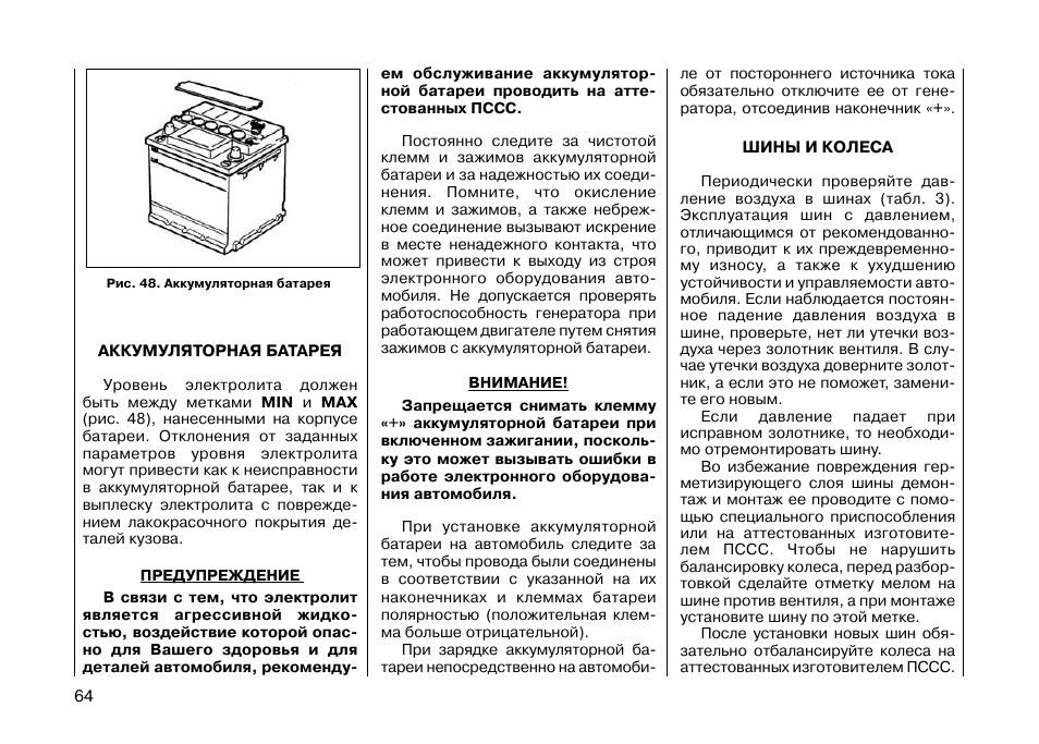 Советы мастеров как правильно обслужить необслуживаемый аккумулятор | auto-gl.ru