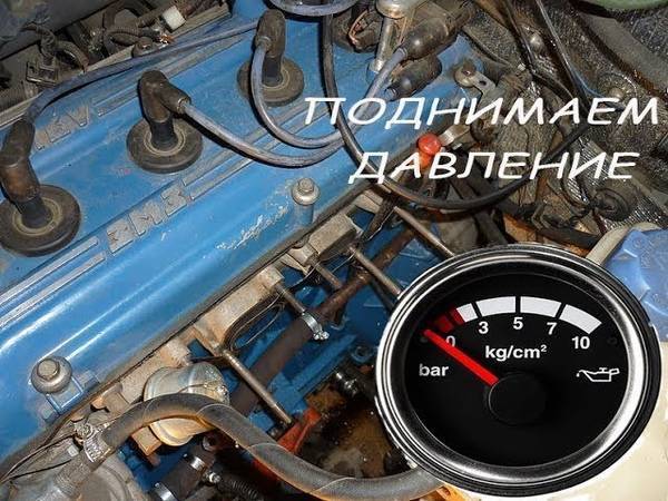 Низкое давление масла в двигателе на холостых - автомобильный портал automotogid