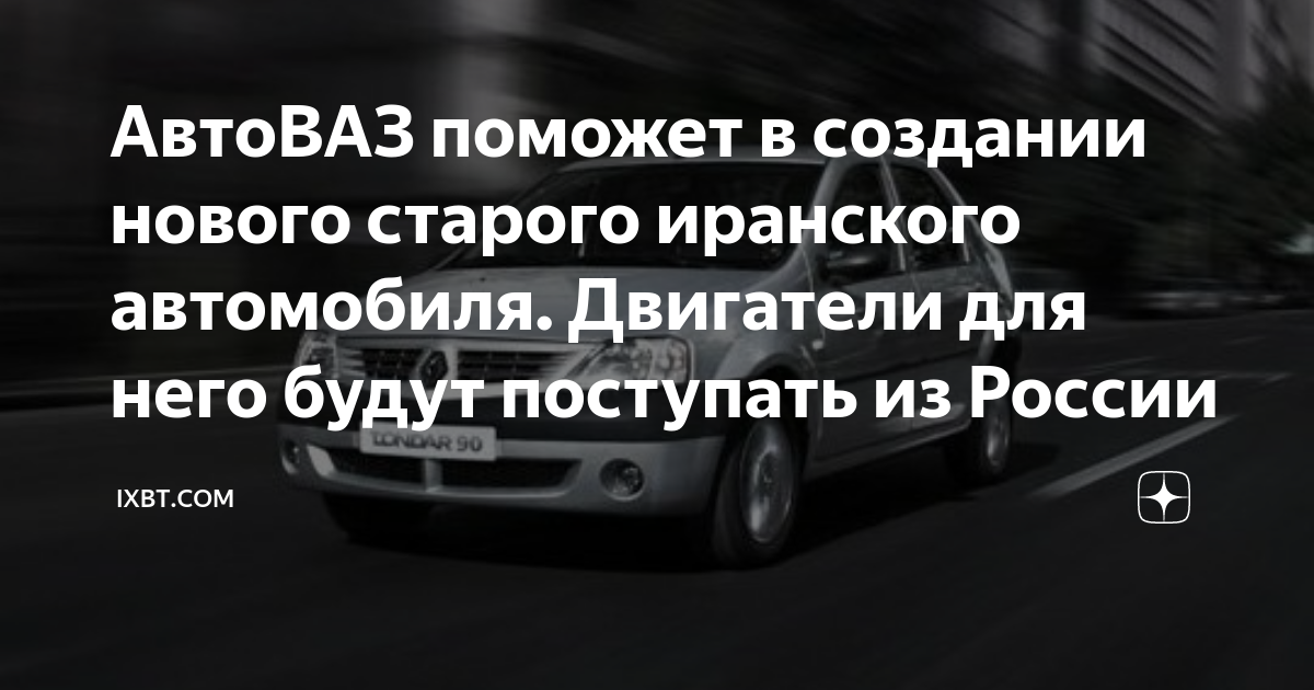 Автомобили opel оснастят российскими двигателями