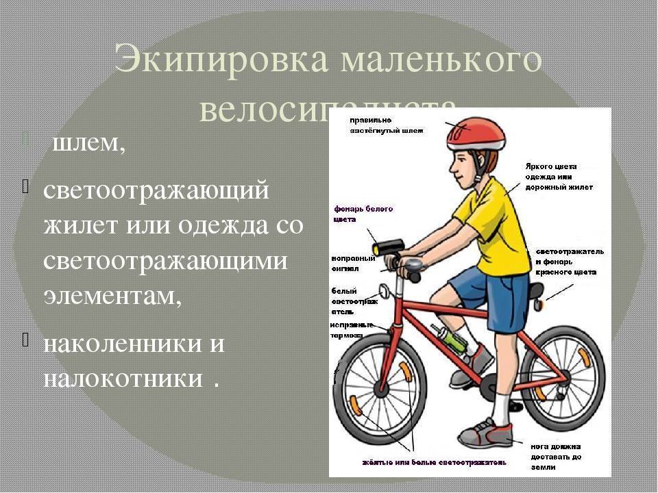 Пдд для велосипедистов - велосипедный сайт. сайт про велосипеды