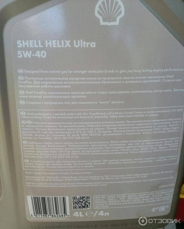 Shell helix ultra 5w-40: отзывы, характеристики, описание, артикулы