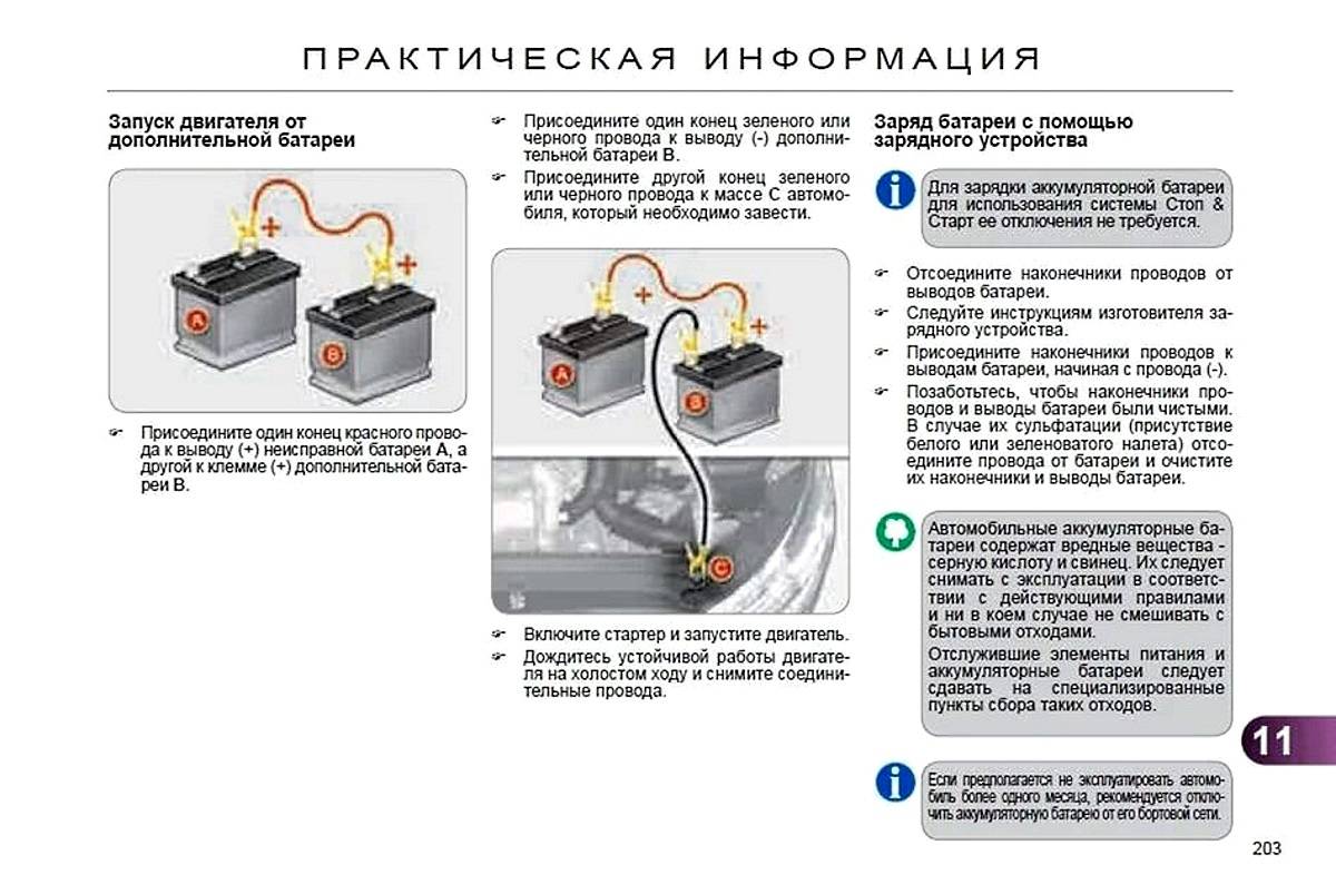 Как прикурить аккумулятор автомобиля от другой машины. как прикурить авто | kakpravilno.info