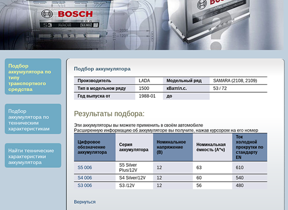 Подбор аккумулятора акб по марке автомобиля в интернет-магазине akbnaavto.ru, доставка, бесплатная установка на авто