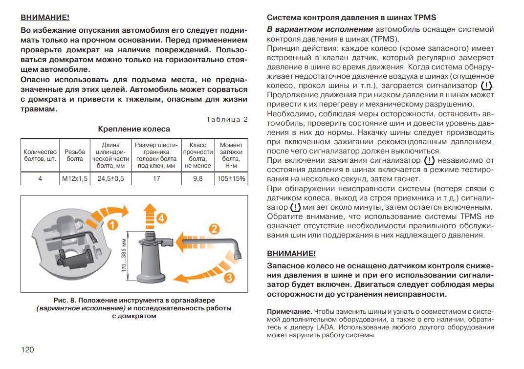 Установка датчика давления в шинах: инструкция и рекомендации :: syl.ru