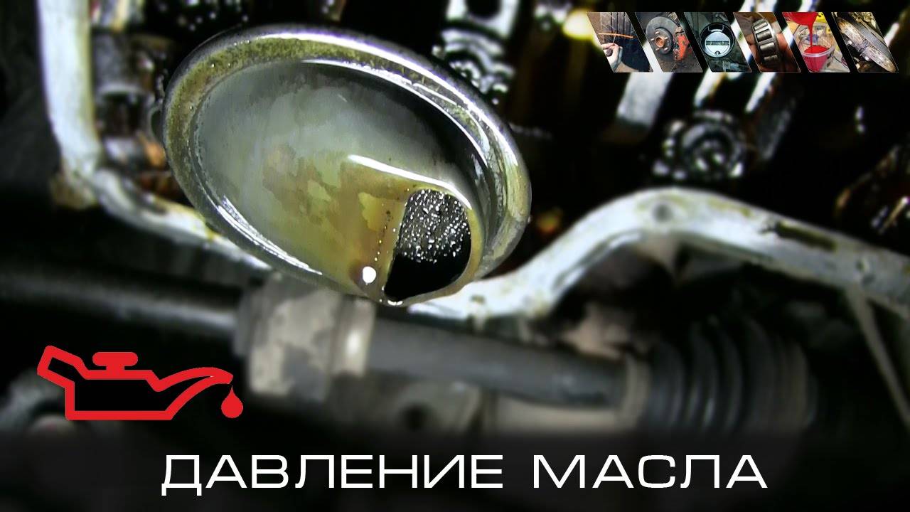 Пропало давление масла в двигателе (загорается лампочка давления масла при нагревание двигателя)