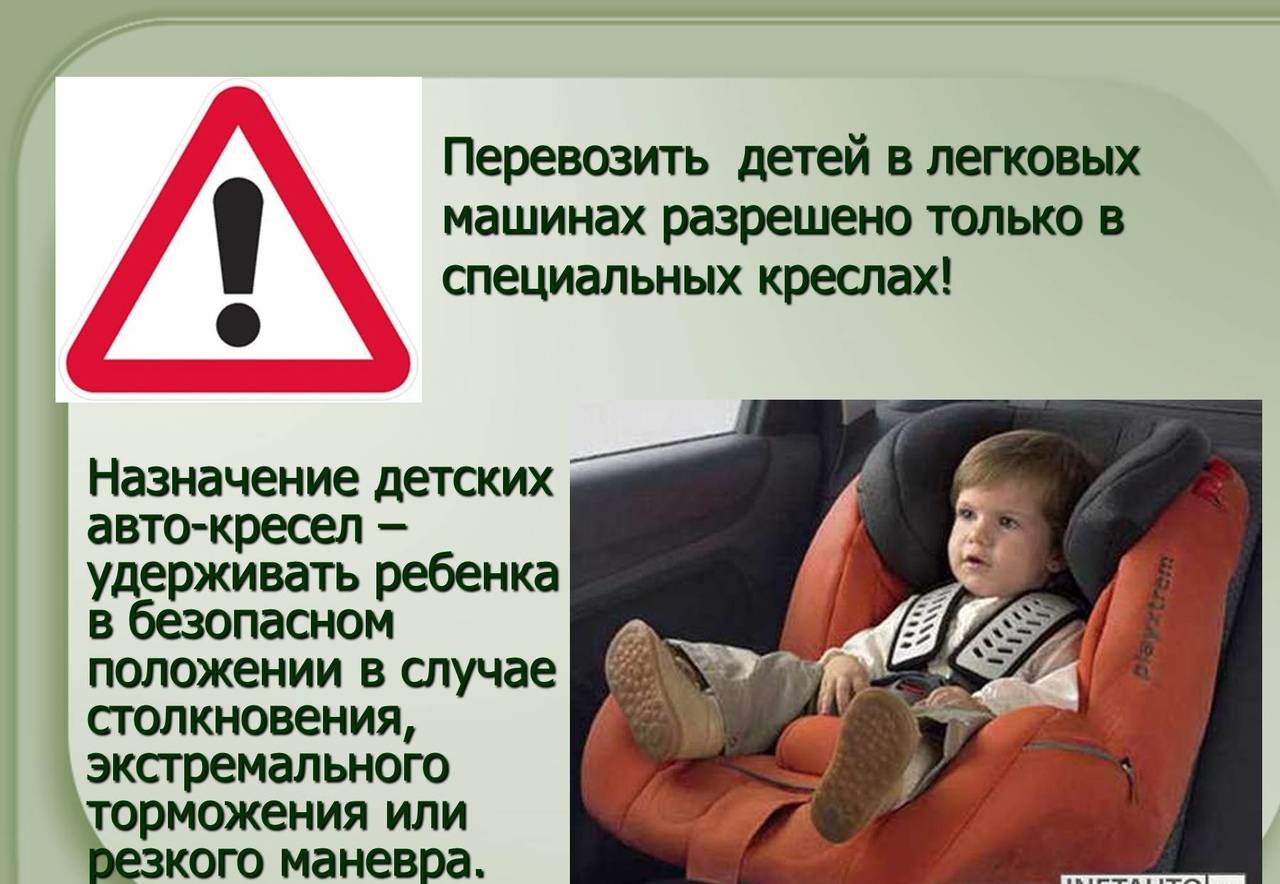 Правила безопасности в автомобиле для детей разного возраста