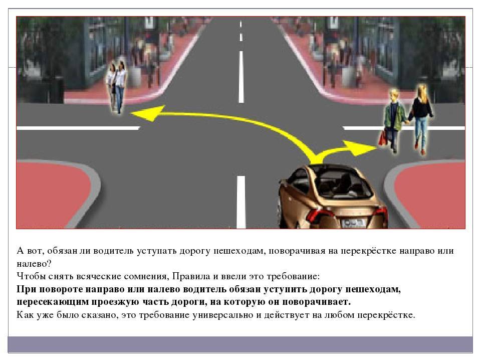 Узнаем, как правильно переходить дорогу пешеходу - юридическая помощь автомобилистам