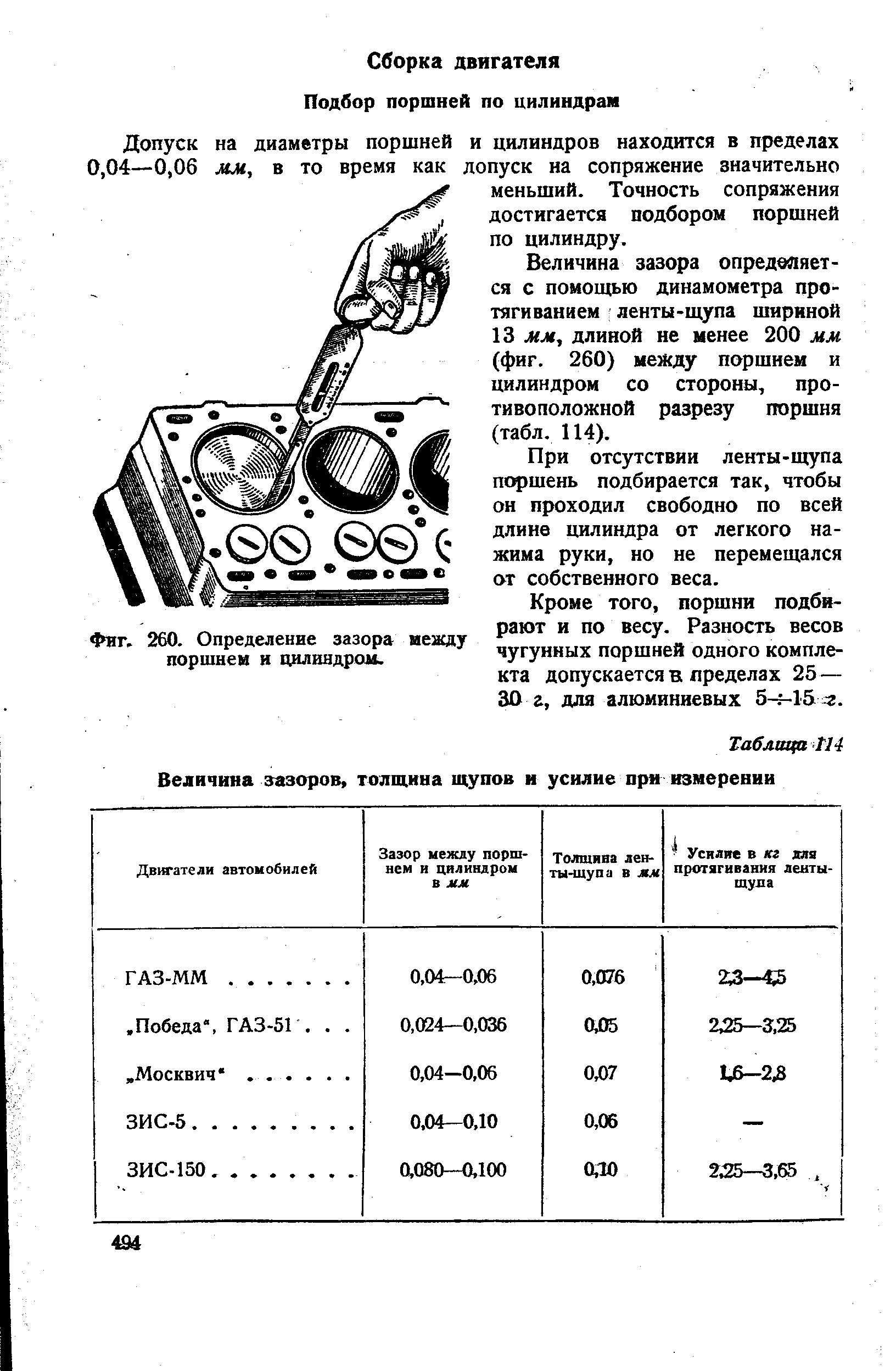 ✅ как измерить цилиндр без нутромера - avtoarsenal54.ru