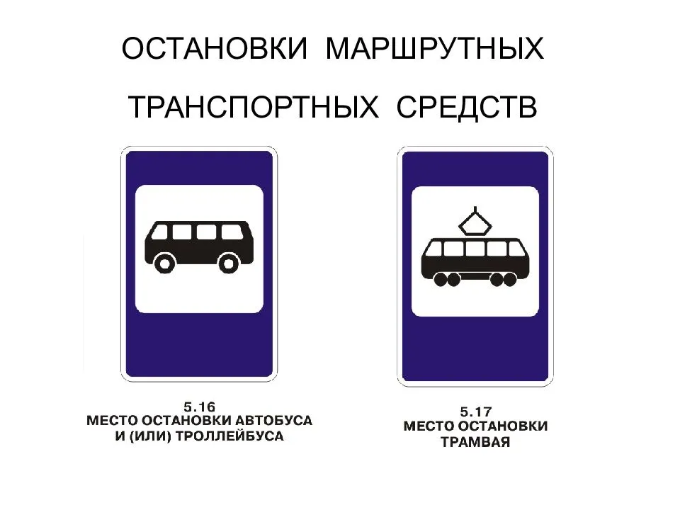 Руководство по проектированию: размещение автобусных остановок | by радченко алексей | medium
