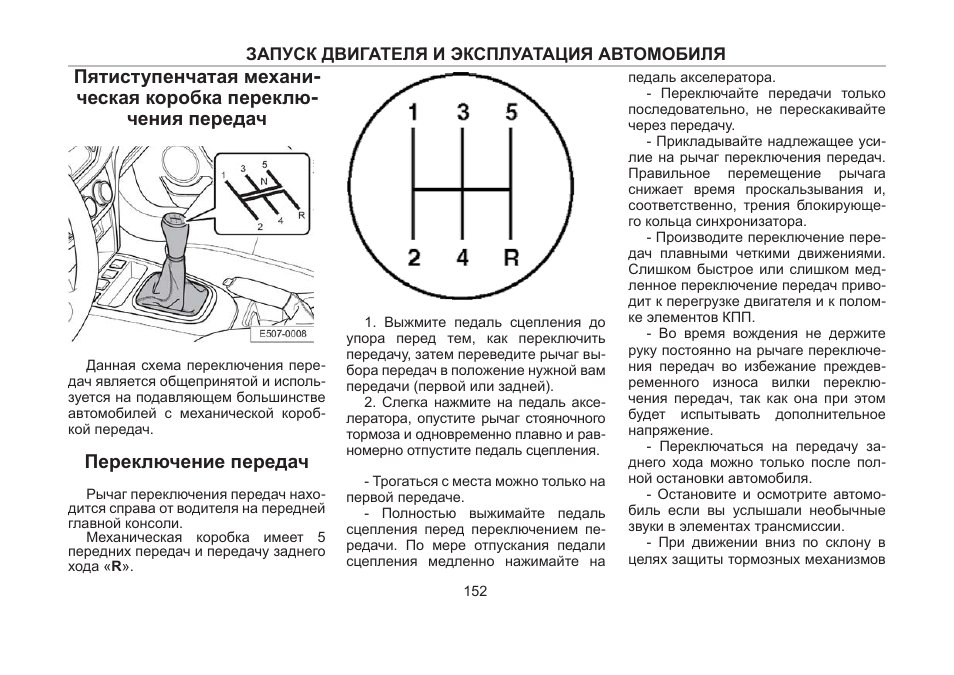 Как правильно переключать передачи на механике | avtoskill.ru