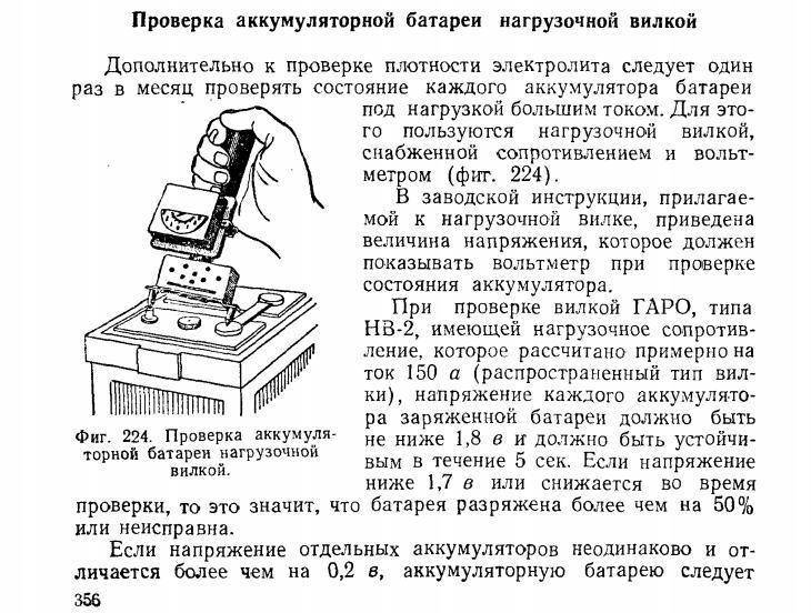 Рекомендации как пользоваться нагрузочной вилкой для аккумулятора | auto-gl.ru