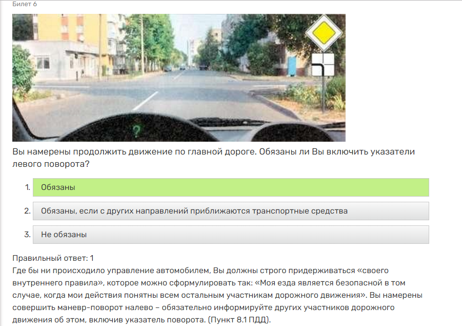 Подача сигнала поворота | avtonauka.ru