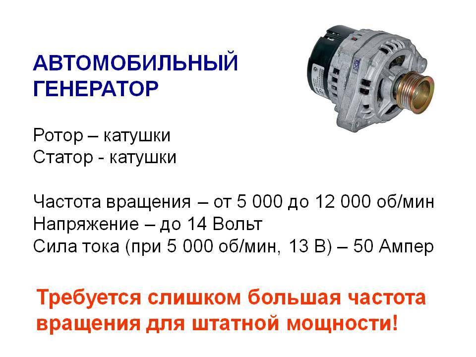 Какое напряжение выдает генератор на ваз 2108, 2109, 21099?