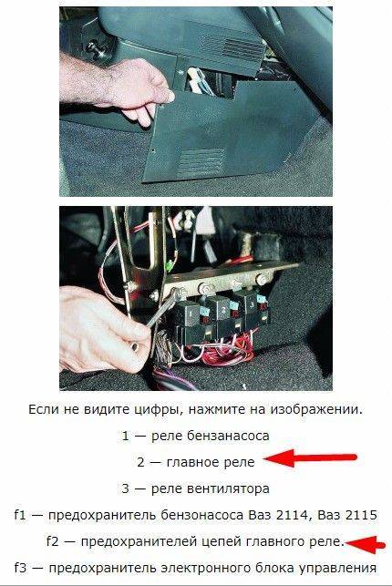 Как самому проверить реле бензонасоса — auto-self.ru