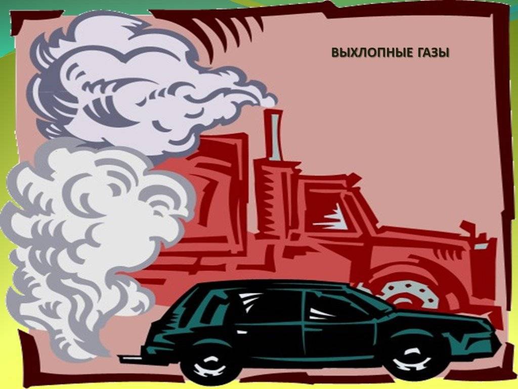 Отравление выхлопными газами автомобиля: симптомы и лечение