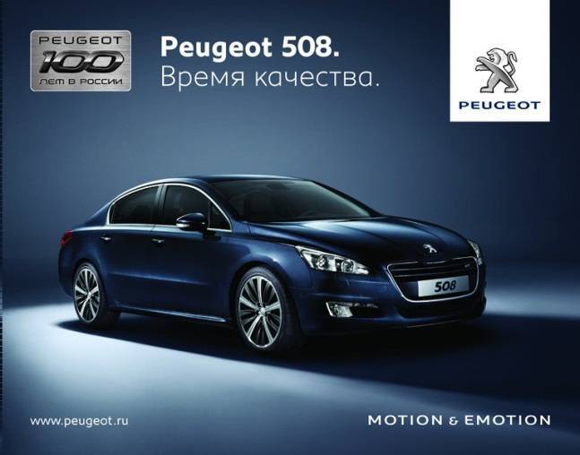 Peugeot 508 sport engineered phev 2021: гибридный оборотень | движение24