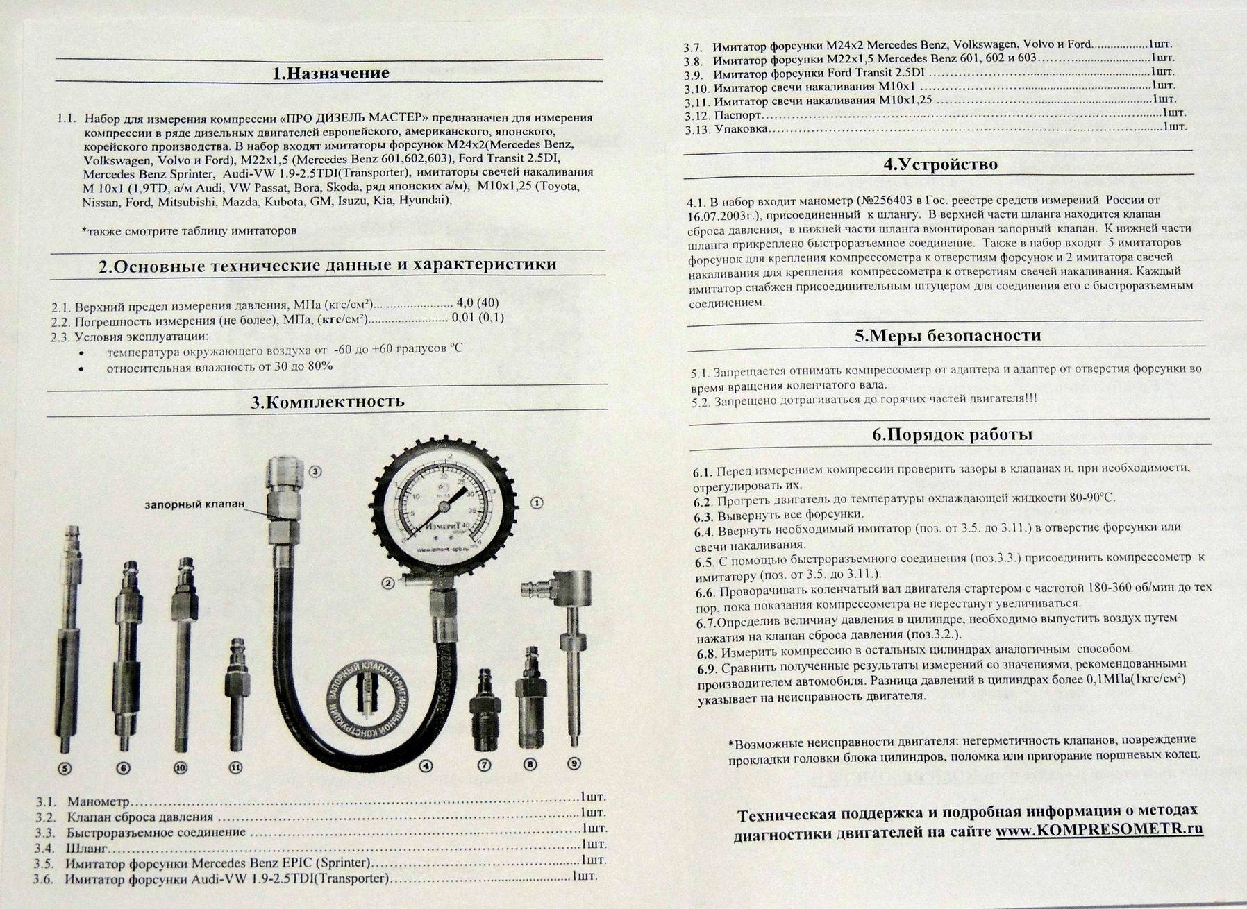 Как проверить компрессию на бензопиле без компрессометра • evdiral.ru