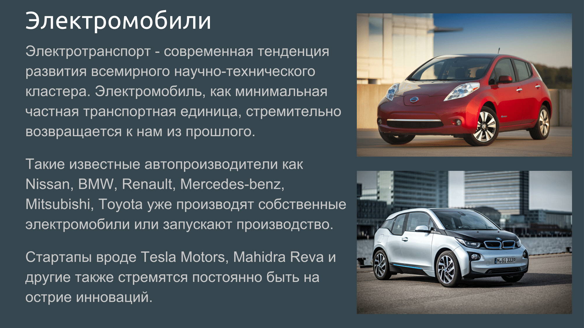 Рейтинг электромобилей для россии: топ-15 электрических авто, которые можно приобрести на российском рынке