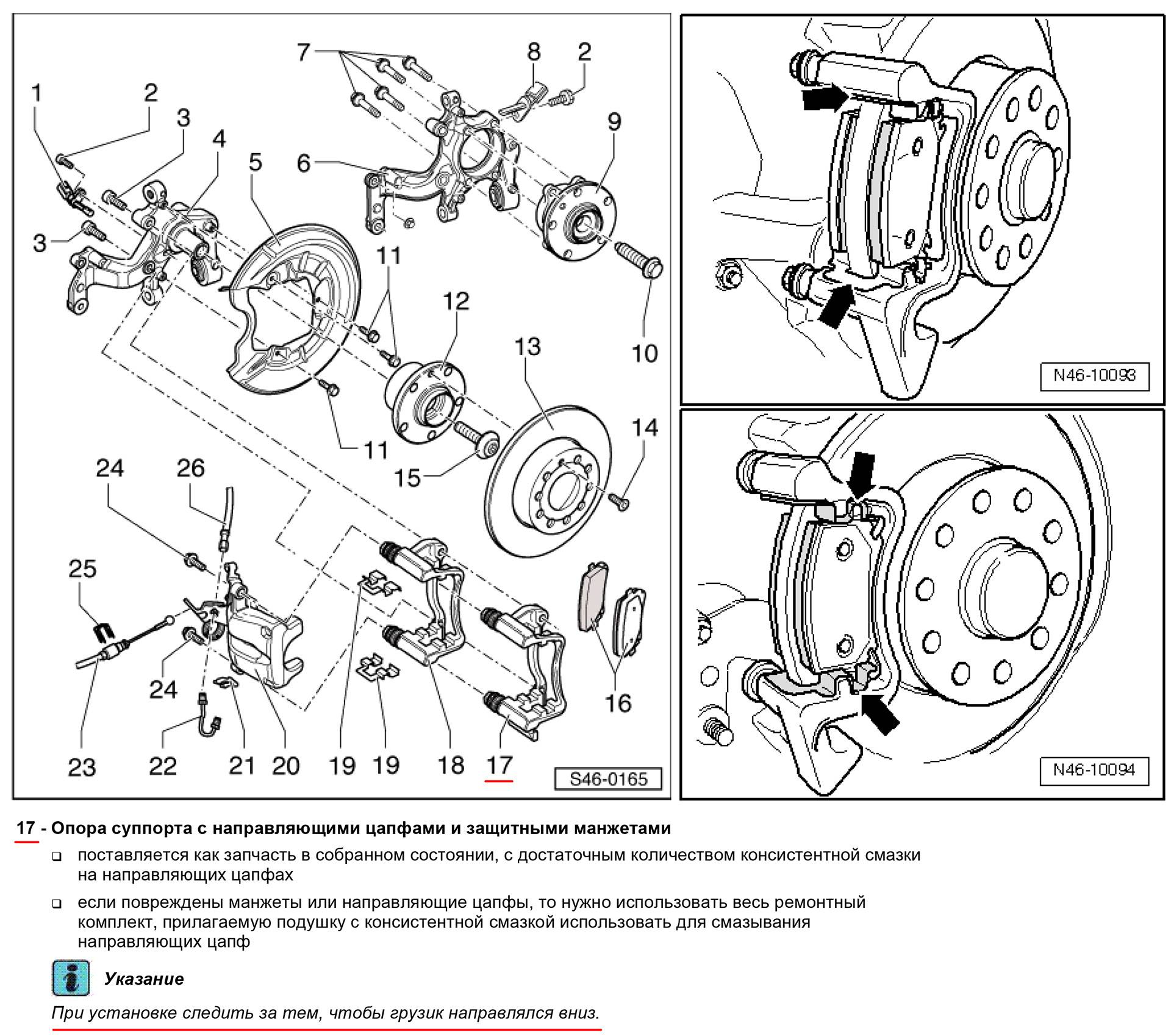 Замена переднего тормозного диска и тормозных колодок (для применения на моделе skoda octavia i (1u))