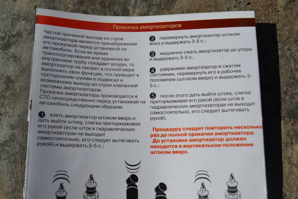 Как прокачивать стойки перед установкой - пошаговая инструкция :: syl.ru