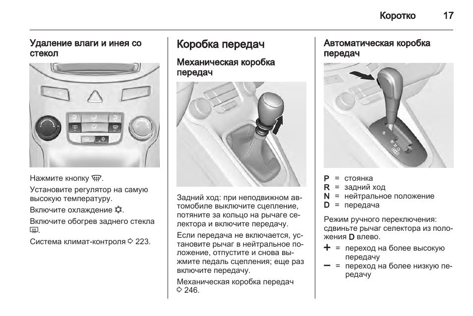 Буксировка машины с АКПП: можно ли буксировать авто на «автомате» и как это делать правильно