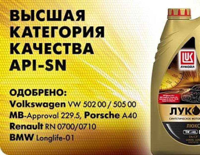 Моторное масло лукойл 5w40, характеристики, плюсы и минусы по отзывам - autotopik.ru