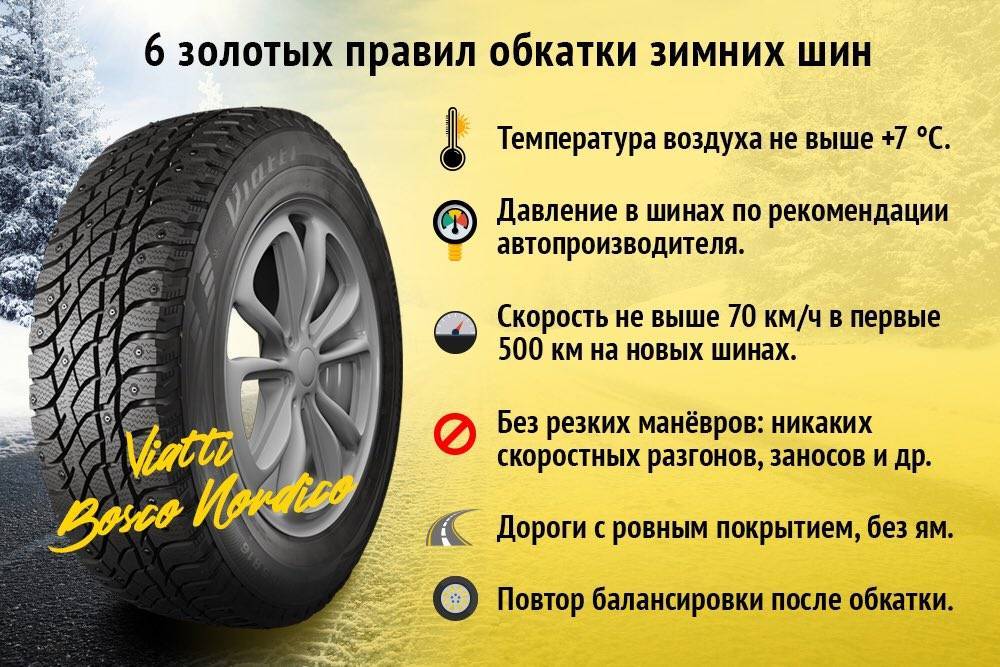 Как обкатать зимние шипованные шины: способы, особенности и рекомендации :: syl.ru