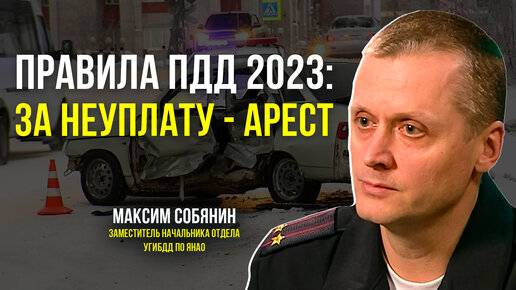 Новые штрафы гибдд с 2022 года в россии: изменения, последние новости