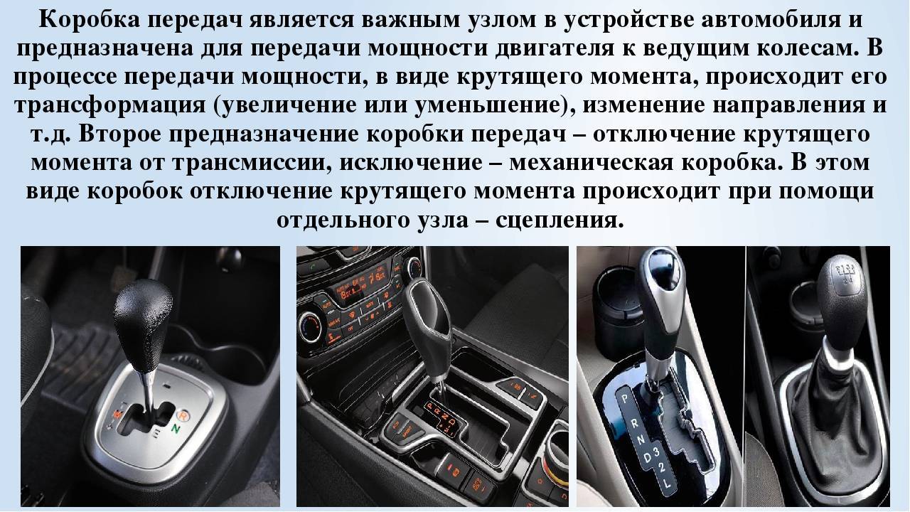 Как правильно ездить на автомобиле с механической коробкой передач (мкпп):ликбез от дилетанта estimata
