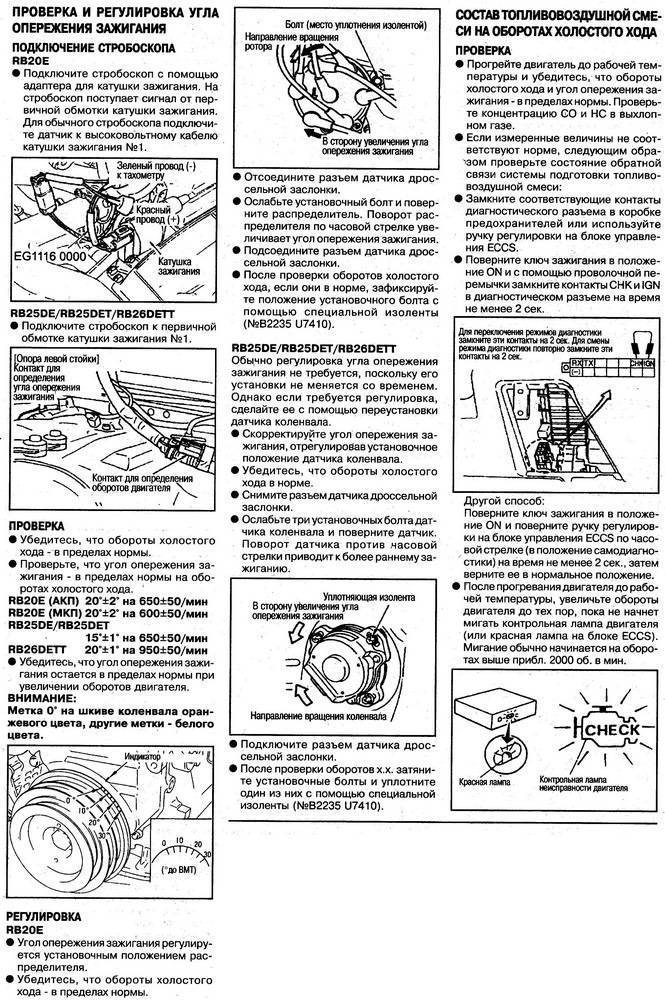 Угол опережения зажигания – как выставить для разных типов мотора? — auto-self.ru