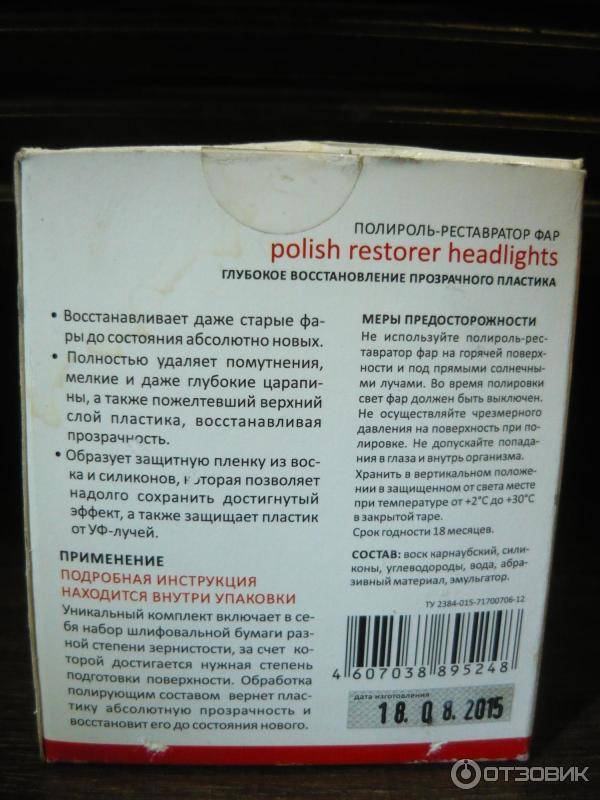 Nano Polish – эффективное средство для полировки и удаления царапин