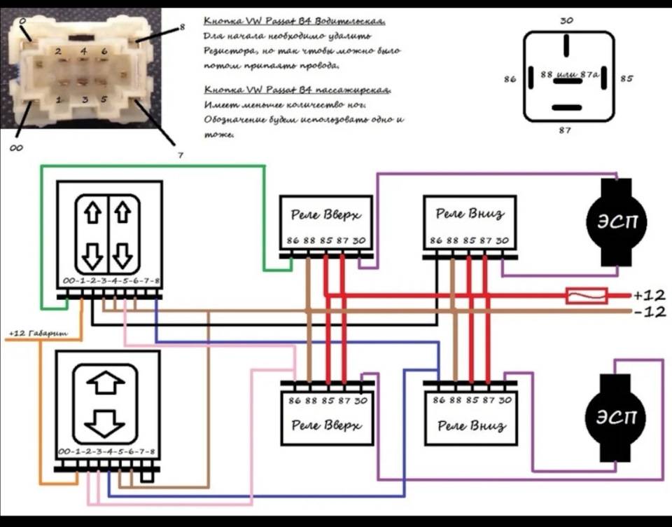 Схема подключения выключателя стеклоподъемника. блок управления стеклоподъемниками - как подключить самому? инструменты и материалы
