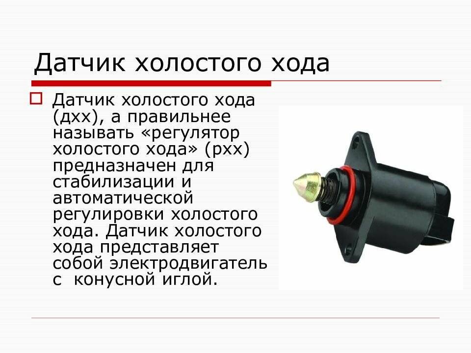 Какой датчик отвечает за обороты двигателя - autotopik.ru