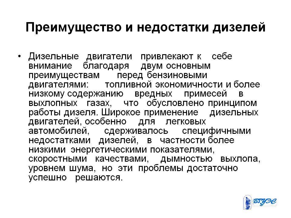 Дизель против бензина: почему не нужно бояться солярки? - allvag.ru