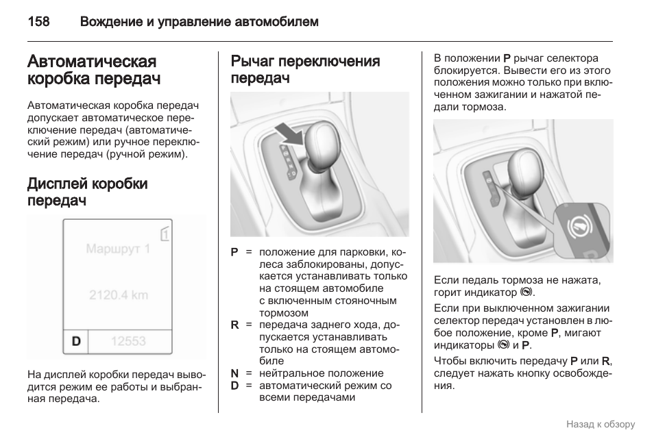 Коробка передач робот: что это такое? плюсы и минусы :: syl.ru
