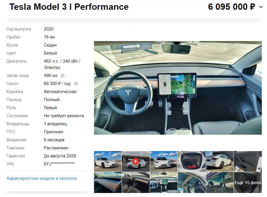 Tesla Model 3 на вторичном рынке. Дорогая покупка или выкинутые на ветер деньги?